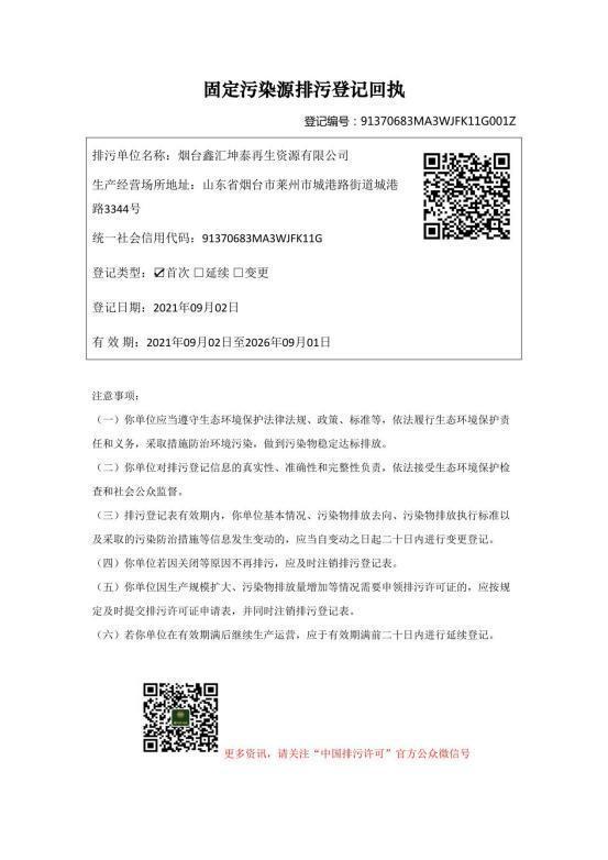  固定污...